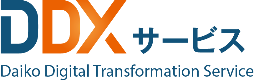 DDXサービス Daiko Digital Transformation Service